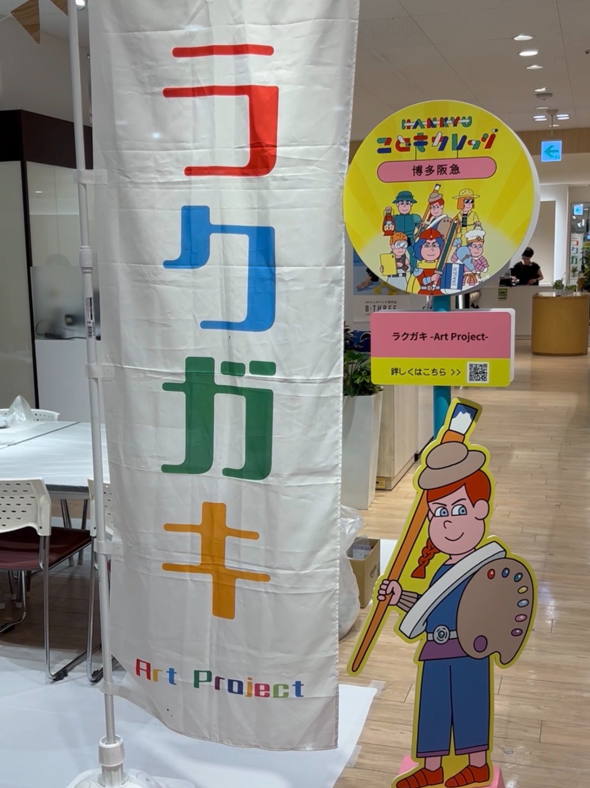 【博多阪急】ラクガキアートワークショップ開催
